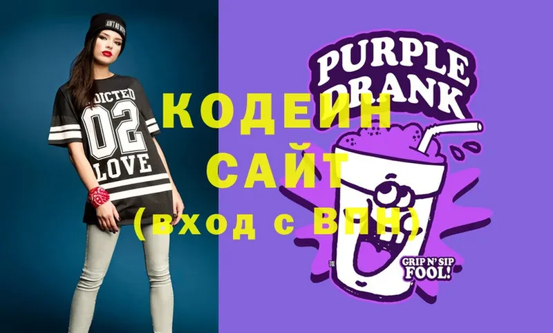 Codein Purple Drank  Кедровый 