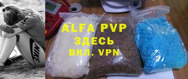 ALPHA PVP Верея