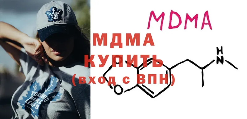 где купить наркоту  Кедровый  MDMA crystal 